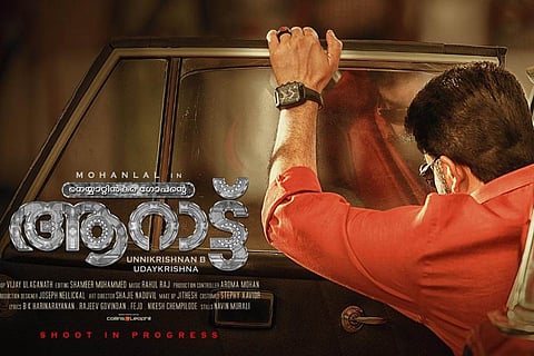 Mohanlal in Neyyattinkara Gopanate Aarattu