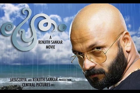 'Pretham': A tiring, misogynistic horror comedy with a few jumps