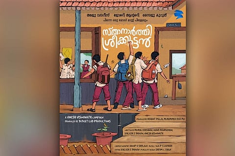 First look poster of Sthanarthi Sreekuttan