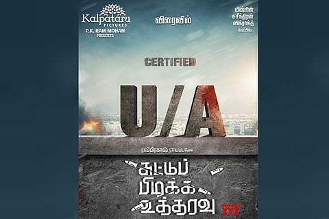 Ram Prakash Rayappa's 'Suttu Pidikka Utharavu' censored UA