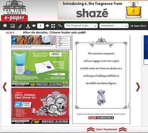 Times of India ko gussa kyun aata hai?