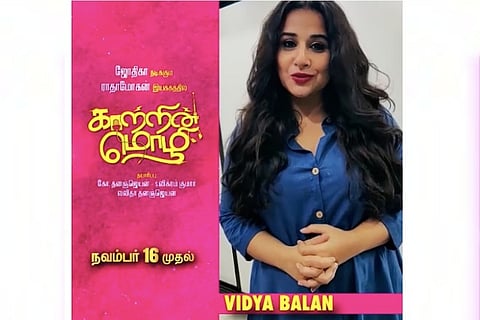 Watch: Vidya Balan wishes Jyothika and ‘Kaatrin Mozhi’ team in Tamil