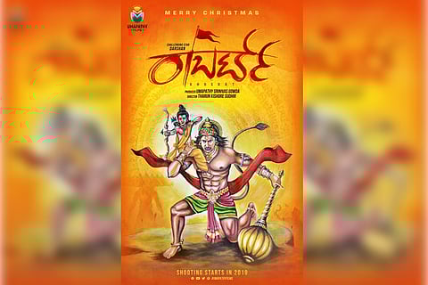 ‘Roberrt’ is the title of Darshan’s 53rd film