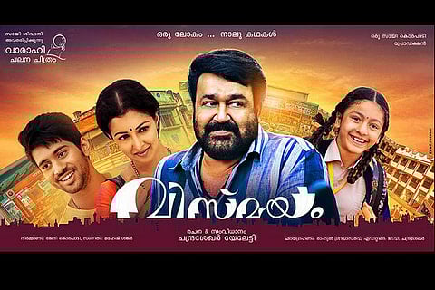 Mohanlal and Gautami to sizzle together on the silver-screen again! Watch Vismayam teaser