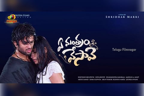 'Ye Mantram Vesave' review: Vijay Devarakonda's thriller doesn't take off