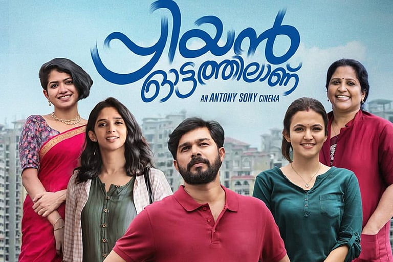 Priyan Ottathilanu review: This feel-good film goes a tad overboard ...