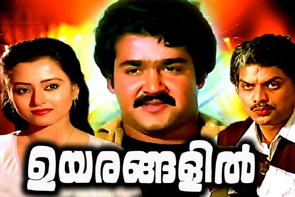 Uyarangalil': The 1984 MT-Mohanlal thriller that deserves more discussion