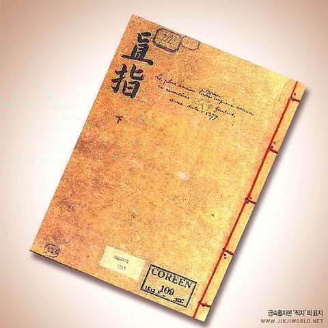 World’s oldest machine printed book on show in Paris