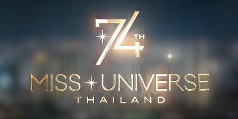 74th Miss Universe 