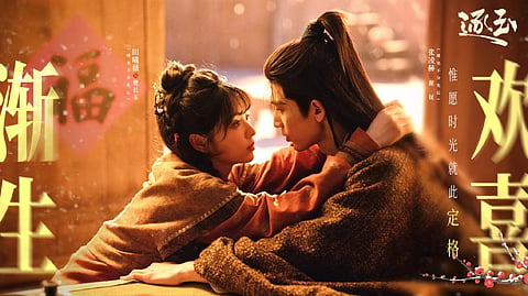 'Pursuit of Jade' follows Fan Chang Yu, a butcher’s daughter, and Xie Zheng, a fallen noble seeking revenge.