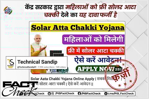 Fact Check: Is the Modi Govt giving free solar flour mills? Know the truth behind the viral claim