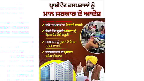 Mann Govt declares detention of dead bodies a crime