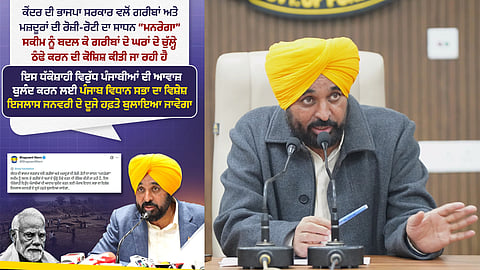 Punjab CM Mann criticizes Center’s VB-G RAM G Scheme