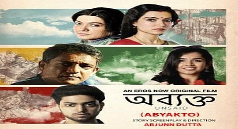 Adil Hussain's new film 'Abyakto' to premiere on OTT