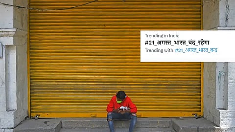 Bharat Bandh, Bharat Bandh August 21, Bharat Bandh Tomorrow, Bharat Bandh August 21 Creamy layer, Bharat Bandh Dalit Organizations, Bharat Bandh SC STs Creamy Layer