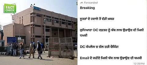 Ludhiana DC Office, Ludhiana DC Office Bomb Blast, Ludhiana DC Office Blast, Ludhiana DC Office Bomb Threat, Bomb Threat Ludhiana DC Office