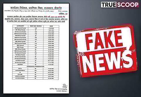 Fake News Alert: REET Level-1 Final cutoff list; selection is being claimed with an increment of 6 numbers to 136