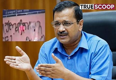 Punjab: Khalistanis write anti-national slogans on Kali Mata temple's wall, amid Kejriwal's Sangrur visit