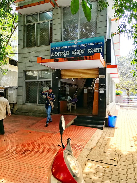 Applications invited for the Dasara Kannada book discount sale fair.