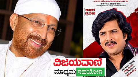 ಆಪ್ತಮಿತ್ರನ ಅಮೃತ ಮಹೋತ್ಸವ