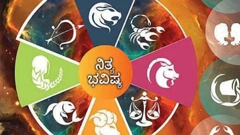ನಿತ್ಯ ಭವಿಷ್ಯ