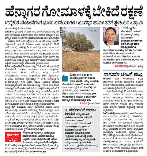 ಗಮನಸೆಳೆದ ವರದಿ