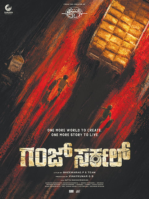 gunj cirlcle poster