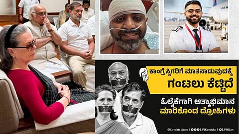 ಸ್ಮಿತ್ ಸಾಹಸಕ್ಕೆ ಜಗತ್ತೇ ಹೆಮ್ಮೆಪಡುತ್ತಿದೆ, ಕಾಂಗ್ರೆಸ್ಸಿಗರ ಗಂಟಲು ಕೆಟ್ಟಿದೆಯೇ..?: ವೋಟ್ ಬ್ಯಾಂಕ್ ರಾಜಕಾರಣದ ವಿರುದ್ಧ Karnataka BJP ಕಿಡಿ!
