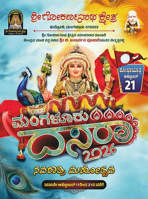ಐತಿಹಾಸಿಕ ಮಂಗಳೂರು ದಸರಾ