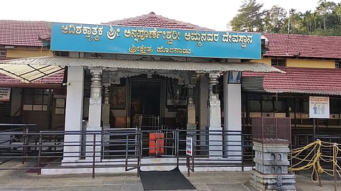 ಹೊರನಾಡು ಅನ್ನಪೂರ್ಣೇಶ್ವರೀ.