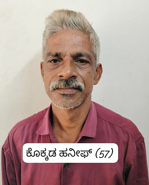 ಹನೀಫ್