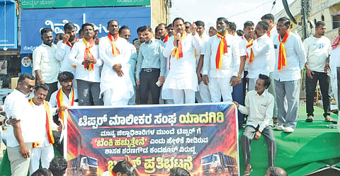 ಯಾದಗಿರಿಯಲ್ಲಿ ಸೋಮವಾರ ಟಿಪ್ಪರ್​ ಮಾಲೀಕರ ಸಂಘ ಹಮ್ಮಿಕೊಂಡಿದ್ದ ಪ್ರತಿಭಟನೆಯಲ್ಲಿ ಕಾಂಗ್ರೆಸ್​ ಮುಖಂಡ ಶರಣಪ್ಪ ಮಾನೇಗಾರ ಮಾತನಾಡಿದರು. ಹನುಮೇಗೌಡ ಬೀರನಕಲ್​, ಉಮೇಶ ಮುದ್ನಾಳ್​, ತೇಜರಾಜ ರಾಠೋಡ್​, ರುಪತಿ, ಶಶಾಂಕ ಇತರರಿದ್ದರು.