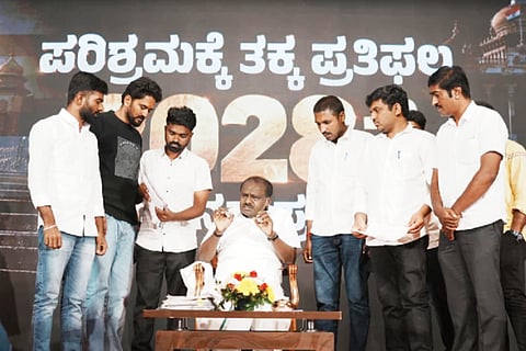 ಸ್ಪರ್ಧಾತ್ಮಕ ಪರೀಕ್ಷಾ ಅಭ್ಯರ್ಥಿಗಳೊಂದಿಗೆ ಎಚ್​.ಡಿ.ಕುಮಾರಸ್ವಾಮಿ ಸಂವಾದ.

