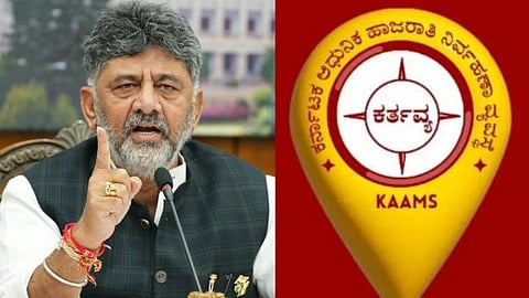 ಸರ್ಕಾರಿ ನೌಕರರು ಕೇಂದ್ರಸ್ಥಾನದಲ್ಲಿ ಕಡ್ಡಾಯವಾಗಿ ವಾಸ!...'ಕರ್ತವ್ಯ' ಆ್ಯಪ್ ಮೂಲಕ ರಾತ್ರಿ ಹಾಜರಾತಿ ಕಡ್ಡಾಯಗೊಳಿಸಿ ಸರ್ಕಾರದ ‌ಆದೇಶ
