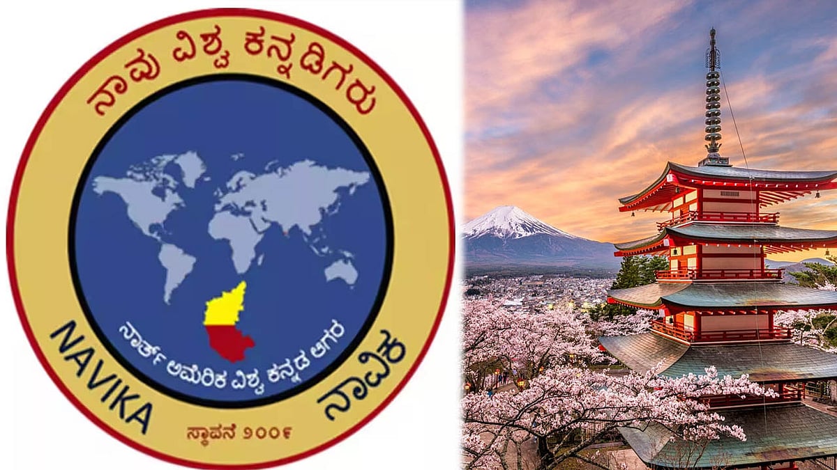 ನವೆಂಬರ್ 22ರಂದು ಟೋಕಿಯೊದಲ್ಲಿ ಎಂಟನೇ ನಾವಿಕೋತ್ಸವ!