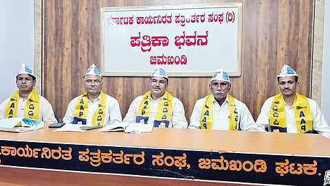 ಜಮಖಂಡಿಯಲ್ಲಿ ನಡೆದ ಸುದ್ದಿಗೋಷ್ಠಿಯಲ್ಲಿ ಆಮ್ ಆದ್ಮಿ ಪಕ್ಷದ ರಾಜ್ಯ ಸಂಘಟನಾ ಕಾರ್ಯದರ್ಶಿ ಅರ್ಜುನ ಹಲಗಿಗೌಡರ ಮಾತನಾಡಿದರು. ಶಿವಾನಂದ ಪಾರಶೆಟ್ಟಿ, ವಿಠ್ಠಲ ಹಾಜವ್ವಗೋಳ, ಇಜಾಜಾಹ್ಮದ ಸವದಿ, ಸದಾಶಿವ ಗಾಡಿವಡ್ಡರ ಇದ್ದಾರೆ.