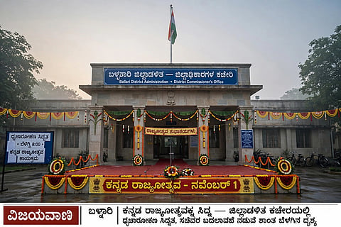 BELLARY DC OFFICE