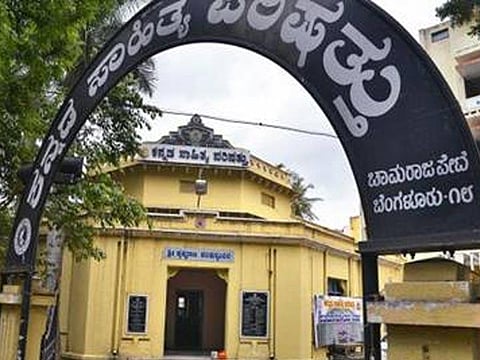 Kasapa kannada sahitya parishad