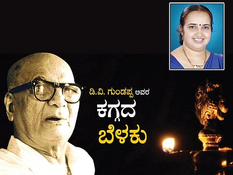 kaggada belaku - sudina kavitha aduru
