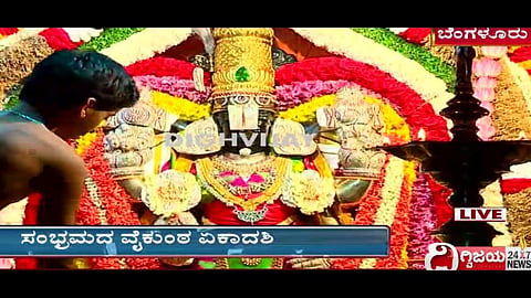 ವೈಕುಂಠ ಏಕಾದಶಿ: ಇಸ್ಕಾನ್ ದೇವಸ್ಥಾನದಲ್ಲಿ ವಿಶೇಷ ಪೂಜೆ