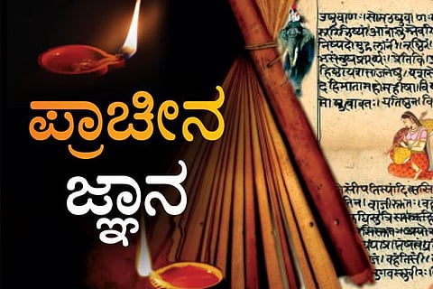 Prachina jnana