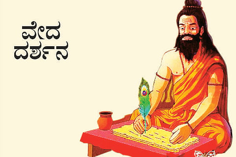 Veda Darshan vvani