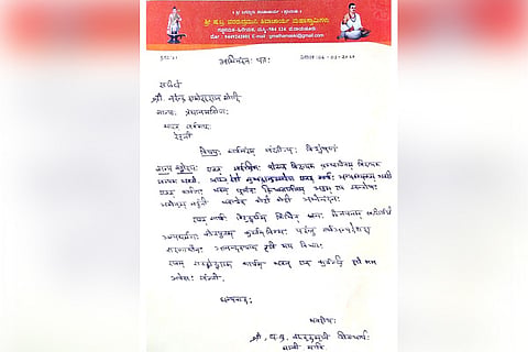 060120 Maski Swamiji CAA Support Letter