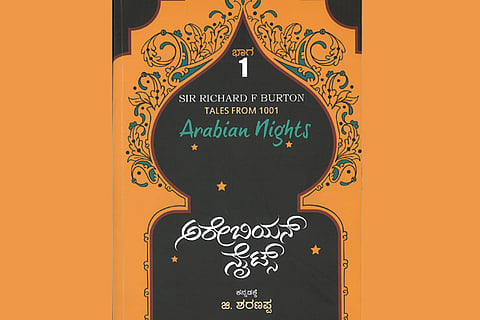 KADU ODU
