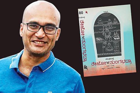 Kadambari 5 jan 20