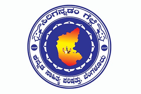Kannada sahitya parishat logo