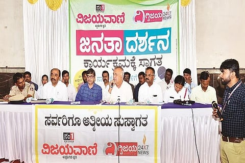 Vijayavani Janata Darshana 13 JAN 20