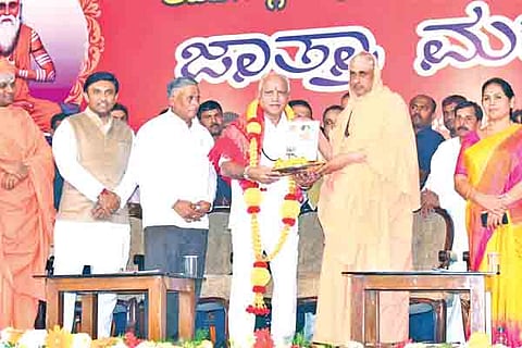Yediyurappa 26 Jan 20
