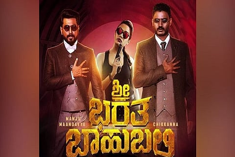 barata-bahubali 10 JAN 20