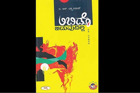 libido biduvudilla 19 JAN 20